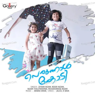 Perunnal Kodi Cover