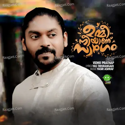 Ummi Neeyanu Sworgam Cover