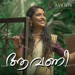 Aavani