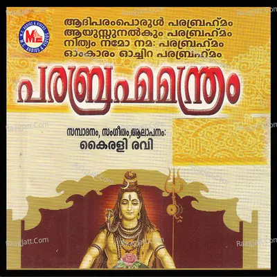 Parabrahmma Manthram - Kairali Ravi