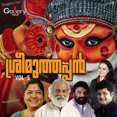 Sreemuthappan, Vol. 5 - Kanhangad Ramachandran