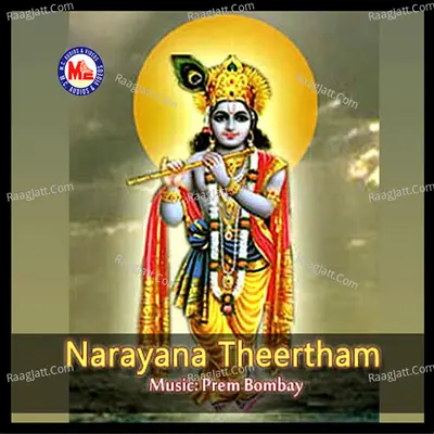 Narayana Theertham - Sujatha Mohan