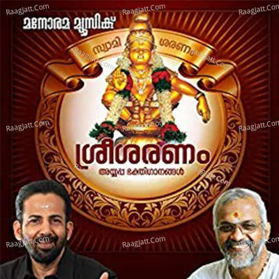 Sree Saranam Poster