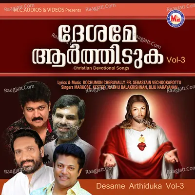 Desame Arthiduka, Vol. 3 Poster