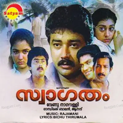 Swagatham - M G Sreekumar
