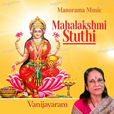 Mahalakshmi Stuthi - Vani Jairam