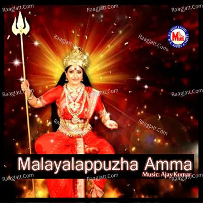 Malayalappuzha Amma - Ajeesh Kottayam