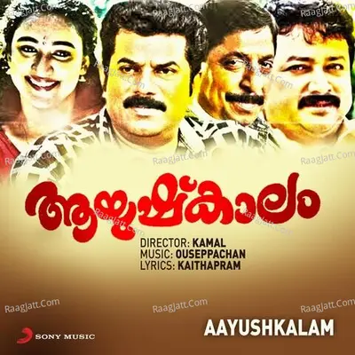 Aayushkalam (Original Motion Picture Soundtrack) - Ouseppachan