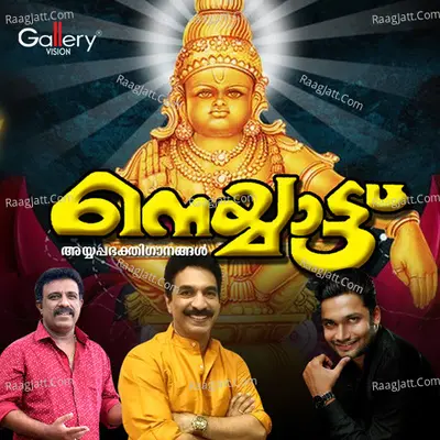 Neyyattu (Ayyappa Bhakthi Ganangal) Poster