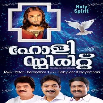 Holy Spirit Poster