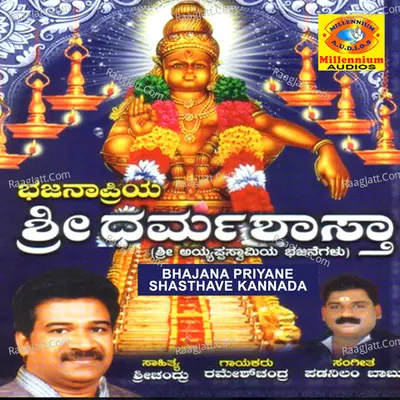 Bhajana Priyane Shasthave Kannada Poster