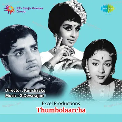 Thumbolarcha - P Suhseela