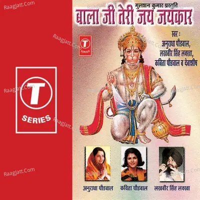 Balaji Teri Jaijaikaar(Balaji Hanuman Bhents) - Lakhbir Singh Lakkha