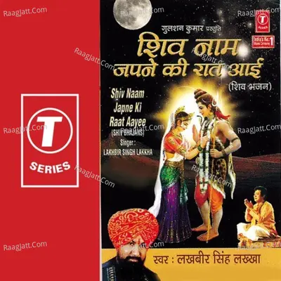 Shiv Naam Japne Ki Raat Aayi Poster