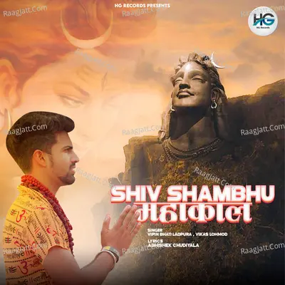 Shiv Shambhu Mahakaal - Single Cover