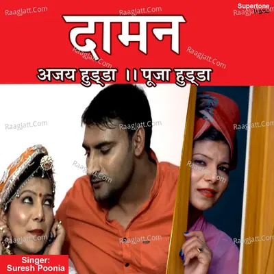 Daaman Cover