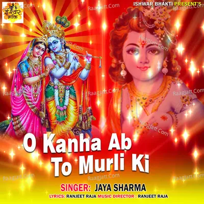 O Kanha Ab To Murli Ki Cover