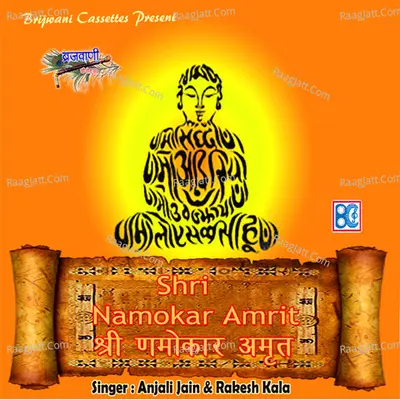 Namokar Amrit Poster