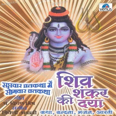 Shiv Shankar Ki Daya Poster