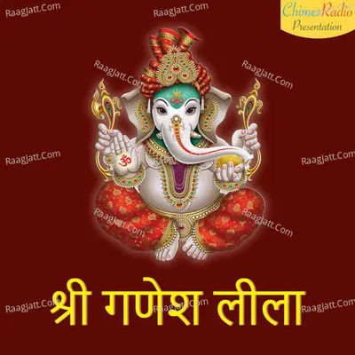 Shri Ganesh Leela - season - 1 Cover