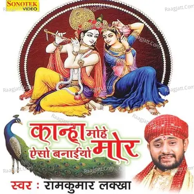 Kanha Mohe Aiso Banaiyon Mor - Ram Kumar Lakha
