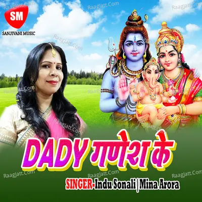 Daddy Ganesh Ke-Hindi Ganesh Bhajan Song Poster