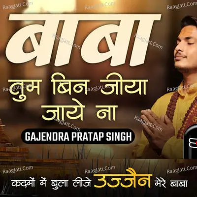 Baba Tum Bin Jiya Jaye Na