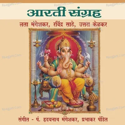 Aarti Sangrah Poster