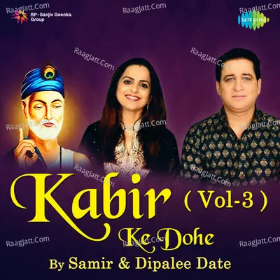 Kabir Ke Dohe Vol-3 Cover