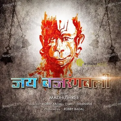 Jay Bajrangbali - Madhushree