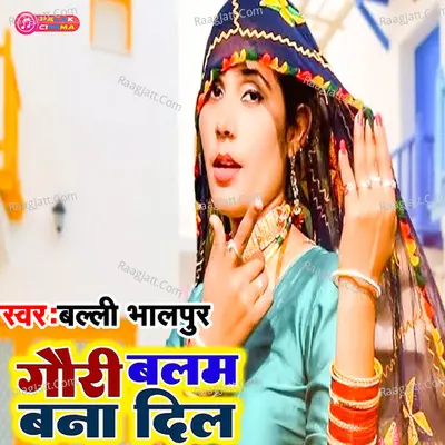 Gauri Balam Bana Dil Cover