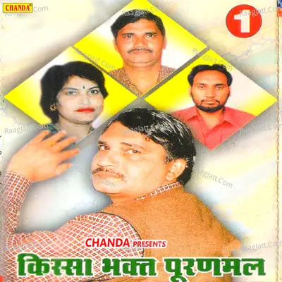Puranmal Vol 1 - Karampal Sharma