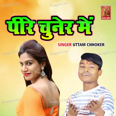 Uttam Chhokar