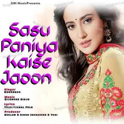 Sasu Paniya Kaise Jaoon Cover