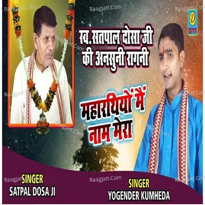 Maharatiyo Me Naam Mera Cover