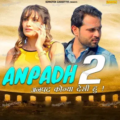 Anpadh 2 Cover