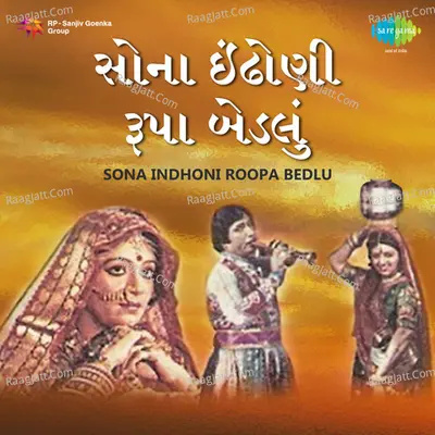 Sona Indhoni Roopa Bedlu Poster