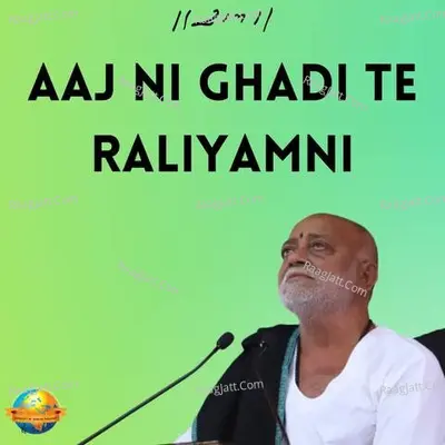 AAJ NI GHADI TE RALIYAMNI Cover