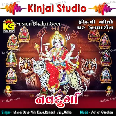 Navdurga Poster