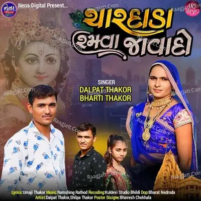 Dalpat Thakor Image