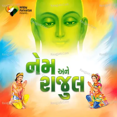 Nem Ane Rajul Cover