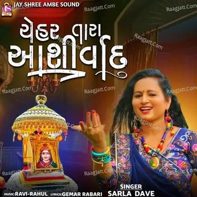 Chehar Tara Ashirwad