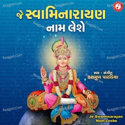 Je Swaminarayan Nam Leshe
