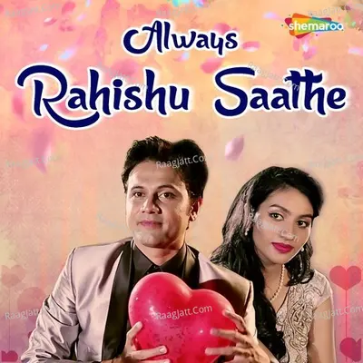Always Rahishu Saathe Poster