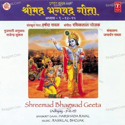 Shrimad Bhagwad Geeta - Harshada Rawal