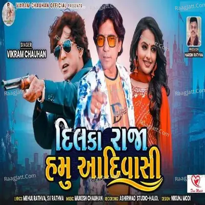Dil Ka Raja Hamu Aadivasi Cover