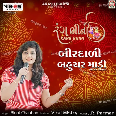 Birdadi Bahuchar Madi