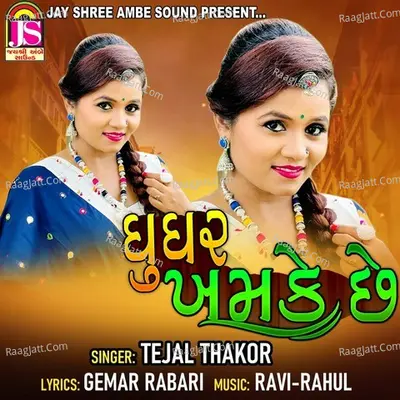 Ghughar Khamake Che Cover