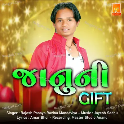 Janu Ni Gift (Gujarati Song)