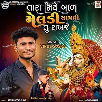 Tara Siye Bal Meldi Sachvi Tu Rakhje Cover